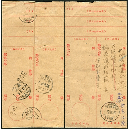 1956年10月15日开封寄上海邮电公事封一件