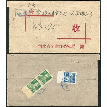 1962年3月18日河北宁津寄新疆巴伦台矿区，“机密”机要通信，贴普八2分两枚、20分一枚