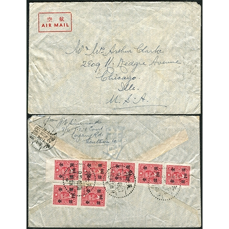 1948年12月9日贴孙像加盖金圆1元/5元七枚，天津寄美国航空封，此邮资仅使用23天
