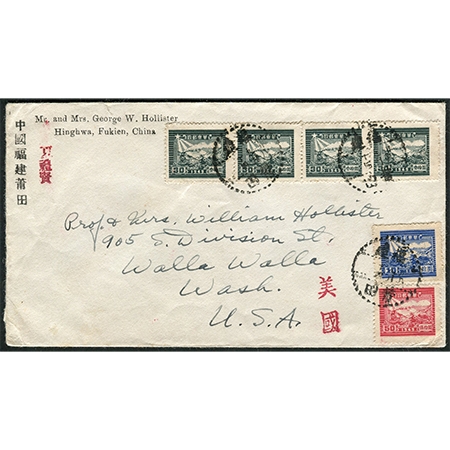 1949年9月14日贴上海版邮运图10元、50元各一枚、30元四枚，福建莆田寄美国实寄封，180元国际平信邮资