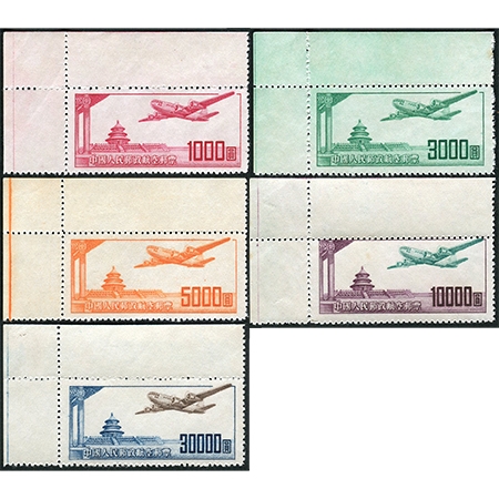 航一“航空邮票（第一组）”全套新，带直角边，10000元打齿移位