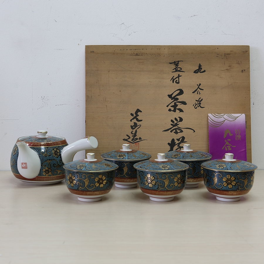 日本九谷光山作茶具套装	