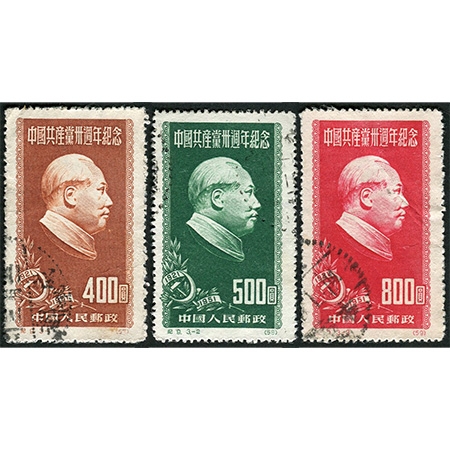 纪9“中国共产党三十周年”原版全套信销