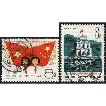 纪83“庆祝越南民主共和国成立十五周年”全套信销