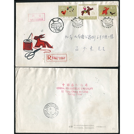 特58中国集邮公司首日实寄封（第一组），寄香港集邮名家石少东，背有到达戳