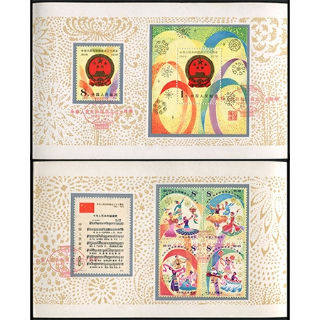 J44-J48“中华人民共和成立三十周年”（含J45M）中国邮票总公司邮折