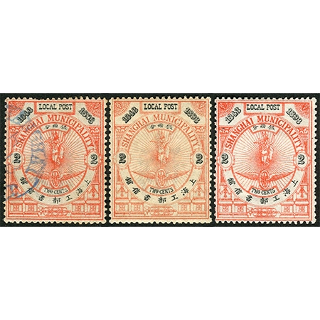 5.上海工部局“开埠50周年”纪念邮票（全套一枚）新、旧三枚，不同刷色