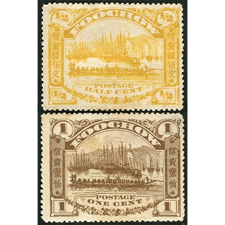 7.福州商埠“龙舟图”第二次普通邮票全套新