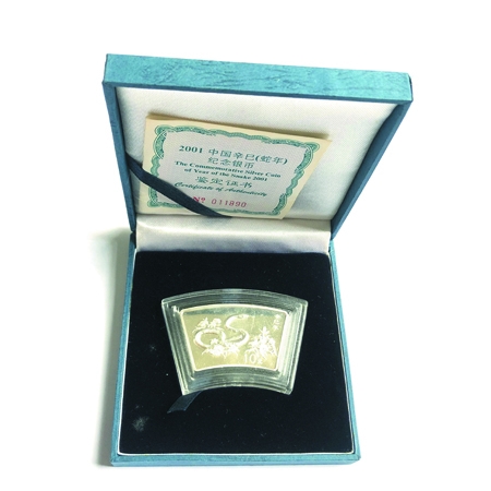 2001年蛇年1盎司扇形银币（附证、盒）