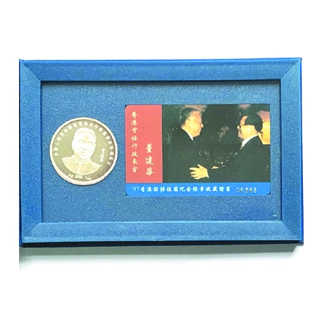 1997年香港回归祖国纪念1盎司银章1枚（附证、盒）