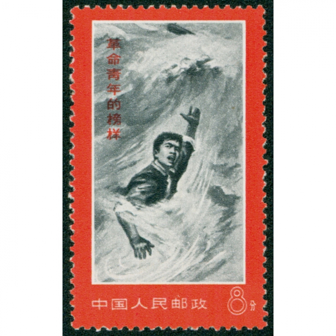 63.文19“黑水”新，微黄