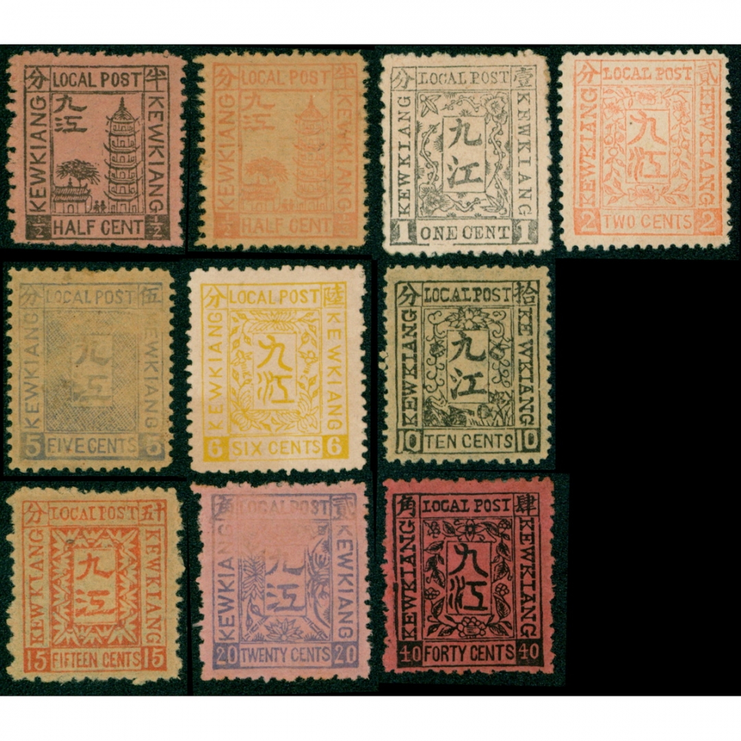 18、1894年九江书信馆第一次普通邮票全套新