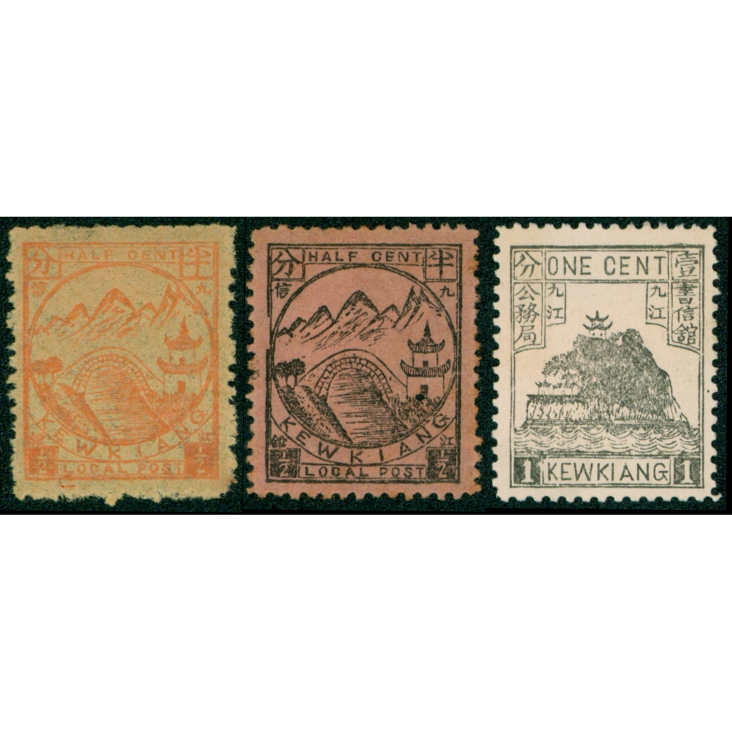 19、1894年九江书信馆第二次普通邮票“庐山、小孤山风景”全套新