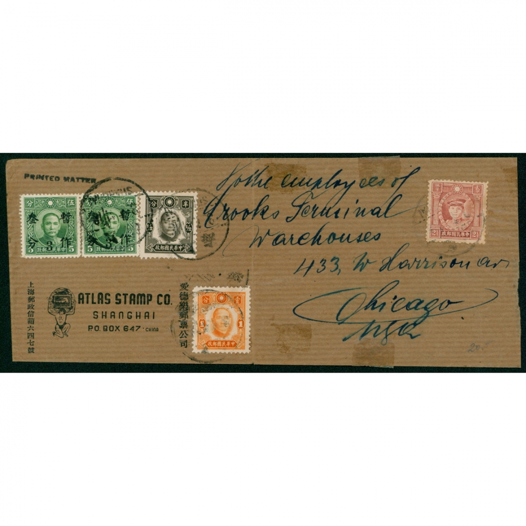 19、1941.7.3上海爱德乐邮票公司寄美国芝加哥印刷品实寄封，贴孙像加盖“暂作叁分”两枚、孙像纽约版1分、烈士像半分、2½分各一枚