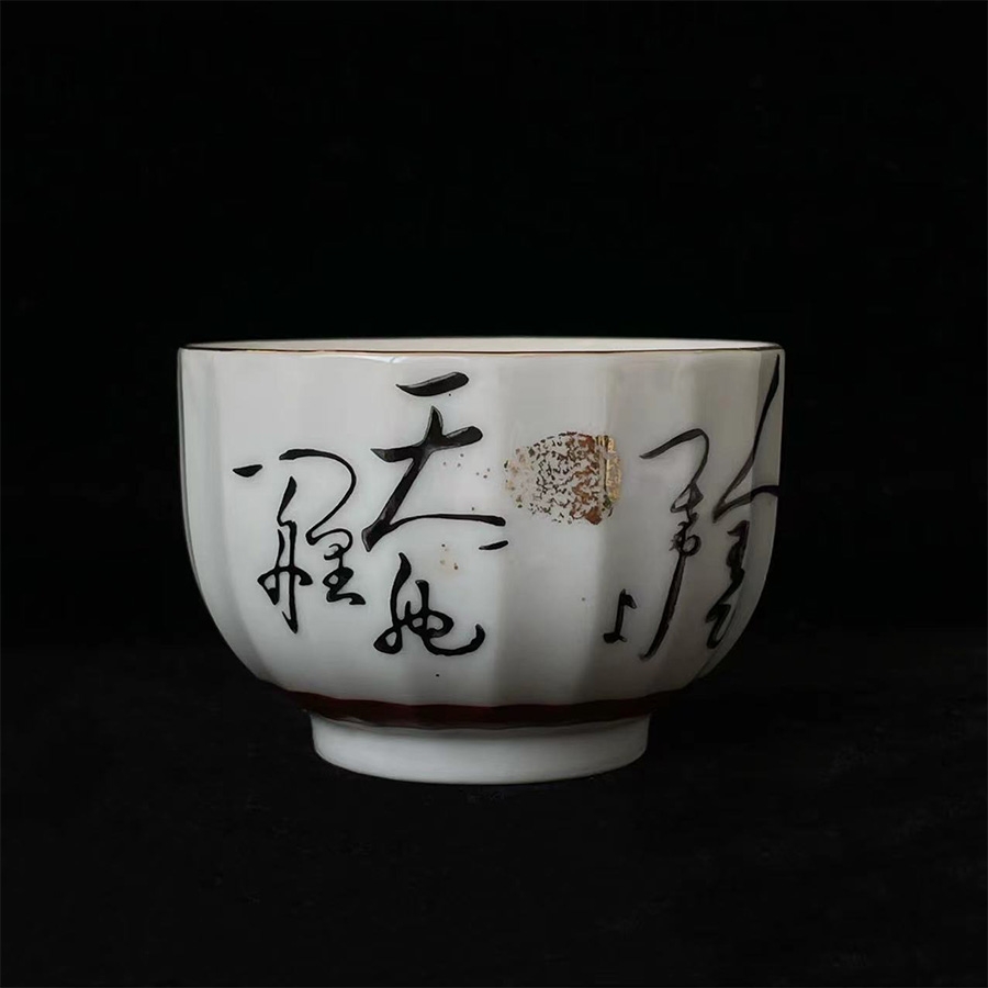 日本昭和时期九谷满诗文洒金茶杯