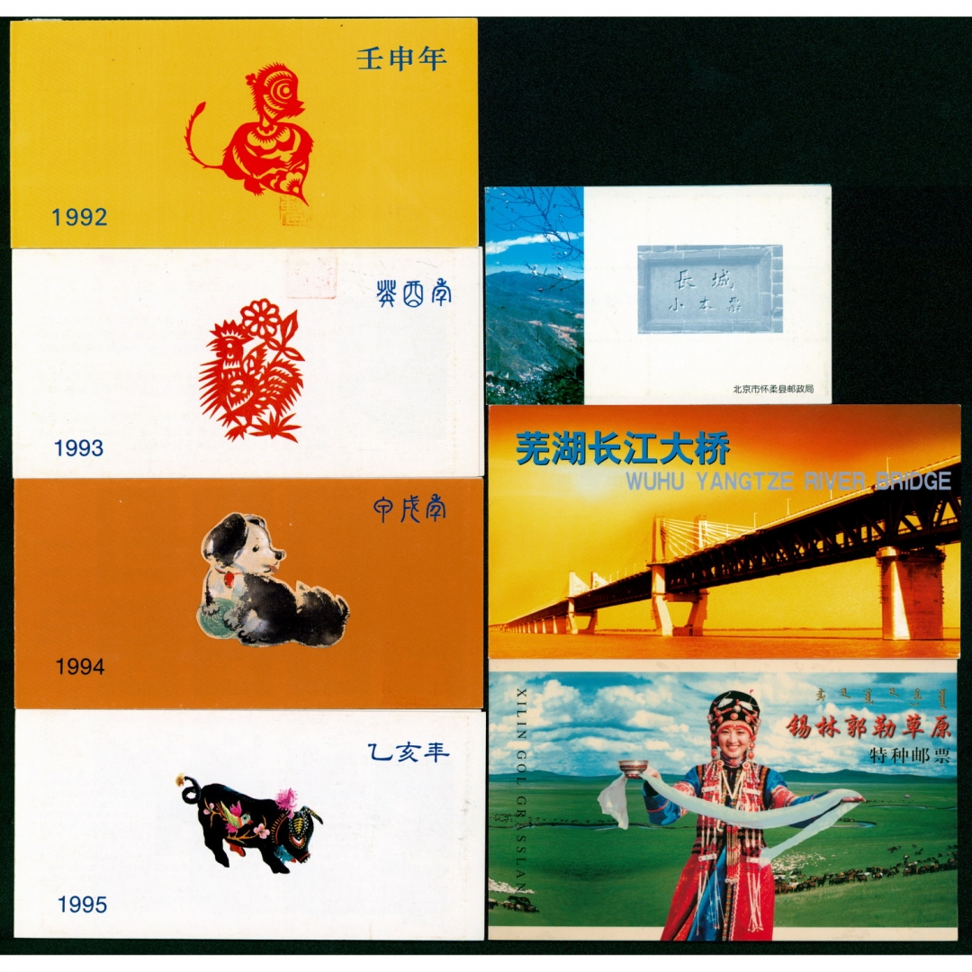 108.1992-2001年地方发行小本票一组七本