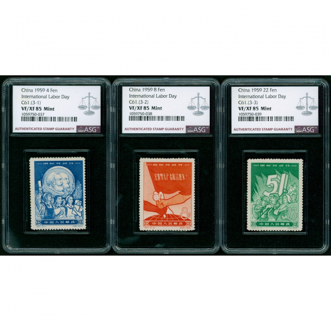 115.纪61“国际劳动节”全套新，ASG   85 Mint