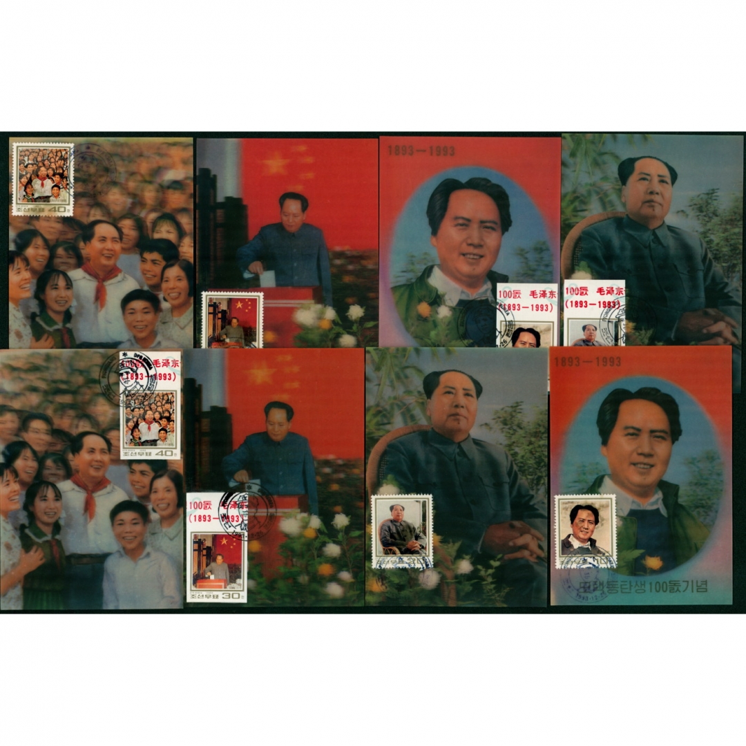 65、朝鲜1993年毛泽东诞生100周年立体极限片九枚
