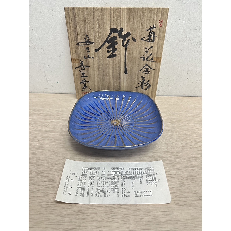 日本品牌"菊花金彩"描金盘(直径:26cm)