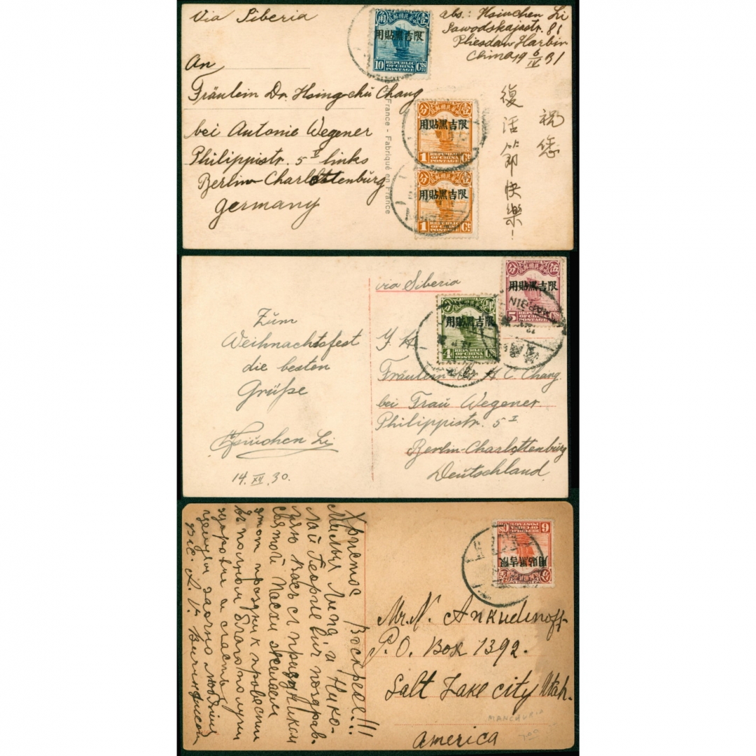16、1920-30年代贴帆船“限吉黑贴用”实寄明信片三件，分别为6分邮资、9分邮资、12分邮资